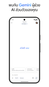 ภาพหน้าจอ