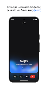 Εικόνα στιγμιότυπου οθόνης