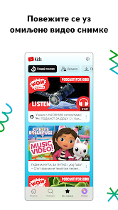 Слика снимка екрана