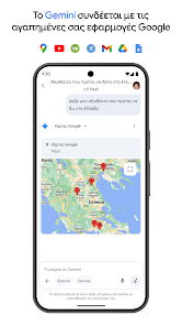 Εικόνα στιγμιότυπου οθόνης