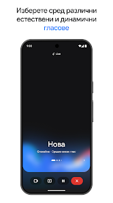 Екранна снимка