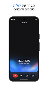צילום מסך