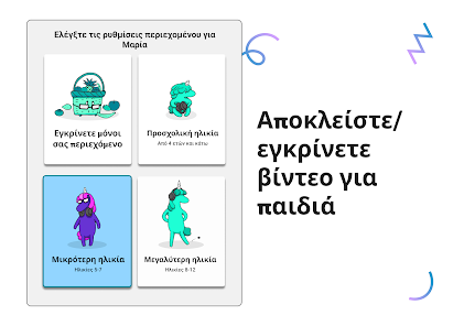 Εικόνα στιγμιότυπου οθόνης