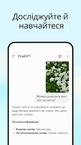 Знімок екрана