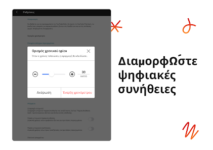 Εικόνα στιγμιότυπου οθόνης