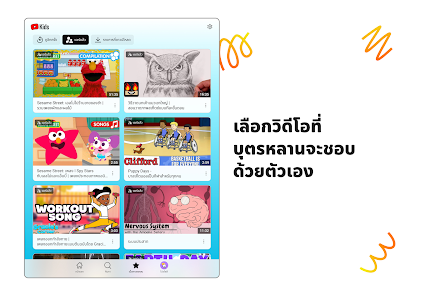 ภาพหน้าจอ