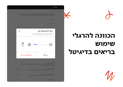 צילום מסך