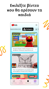 Εικόνα στιγμιότυπου οθόνης