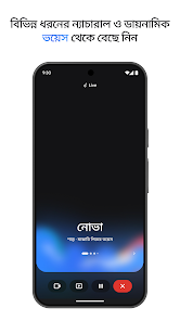 স্ক্রিনশটের ছবি