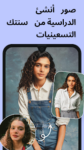 صورة لقطة الشاشة