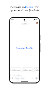 Εικόνα στιγμιότυπου οθόνης